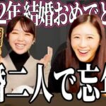 【芸能】2022年に結婚を発表した西野未姫と峯岸みなみが本音語り 溢れる幸せオーラに祝福の声多数