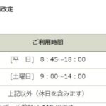 【ゆうちょ銀行】セブン銀行ATMの手数料が4月から220円に値上げ