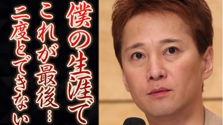 中居正広さん復帰！明日の14日放送に・・・