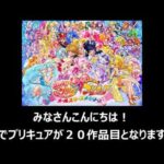 プリキュアの新作テーマはヒーロー！主題歌は石井あみ、吉武千颯