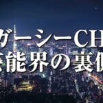 キスマイはどうなるかな！？激震続きのジャニーズ事務所・・・