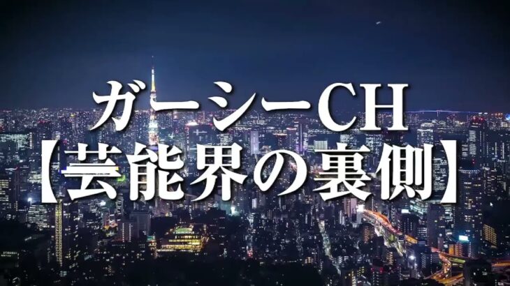 キスマイはどうなるかな！？激震続きのジャニーズ事務所・・・