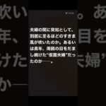 【スクープ】ダウンタウン浜田雅功ついに離婚か！？妻・小川菜摘と別居報道！