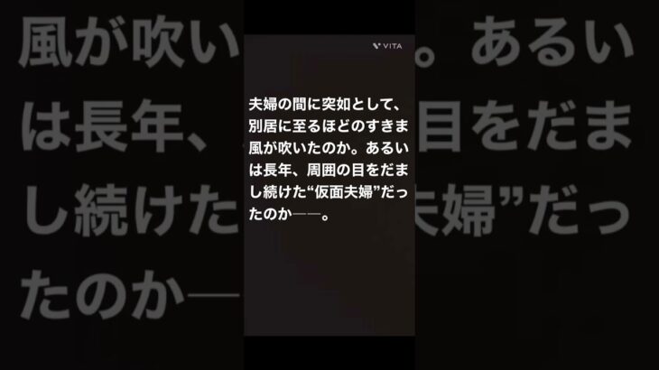 【スクープ】ダウンタウン浜田雅功ついに離婚か！？妻・小川菜摘と別居報道！