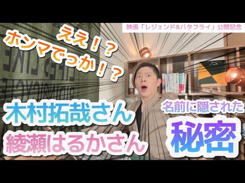 木村拓哉が綾瀬はるかを絶賛！さすが～迫真演技でスイッチ入った木村信長いざ出陣