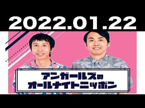 逃したアンガールズは大きかった！えりーな祝福も・・・「３Ｋ」発言に怒か