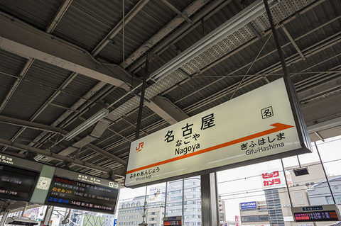 名古屋から新幹線日帰り圏内で1人で行ける良い所ない？