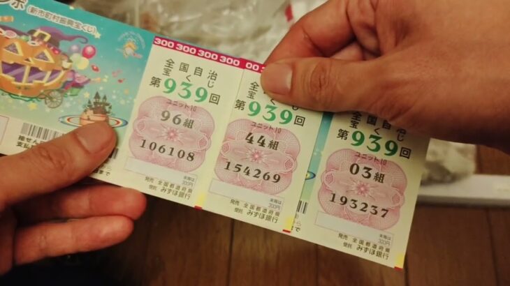 年末ジャンボ710万円分買ってみた！まさかの結果に・・・大破産と絶叫～