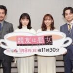 【芸能】清水くるみ＆淵上泰史“あざと女子”は「今はバレる時代」　演じた山谷花純「悪女が似合うとよく言われます」