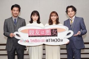 【芸能】清水くるみ＆淵上泰史“あざと女子”は「今はバレる時代」　演じた山谷花純「悪女が似合うとよく言われます」