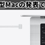 Mac mini についてどうするか！？悩んだらTwitterの反応見てみよう～