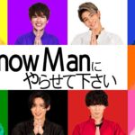 「それSnow Manにやらせて下さい」冠番組がゴールデン進出に！ファン歓喜で号泣～