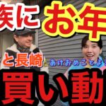 【芸能】仲里依紗＆中尾明慶が仲良くSNSを更新、「うらやましい」と話題に