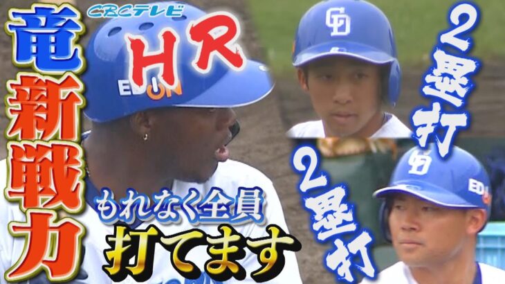 中日シート打撃結果　アキーノ来日1号・田中マルチ安打