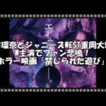 橋本環奈と重岡大毅の“新コンビ誕生”にファンが沸いている〜