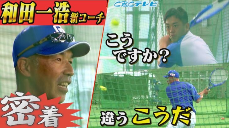 中日キャンプ テニストレーニングで和田コーチが快音を響かせる