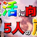 松本潤の両親が取締役の個人会社をジャニーズ事務所と同じ場所にひっそり設立・・・！？