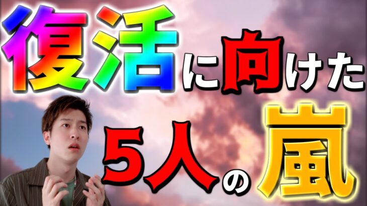 松本潤の両親が取締役の個人会社をジャニーズ事務所と同じ場所にひっそり設立・・・！？