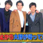 嵐の25周年の再集結！密約に25周年イヤーの不穏か再集結に暗雲と・・・