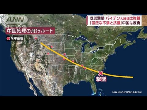 中国の偵察気球がどうやら世界各国の上空を漂っているようだ・・・