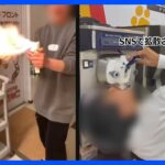 謝罪を拒否！カラオケ店「まねきねこ」迷惑行為だけでなく危険な行為だ・・・