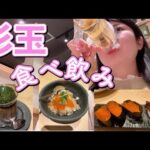 回転寿司よりすし居酒屋にシフトかナ！？スシロー系列の杉玉など