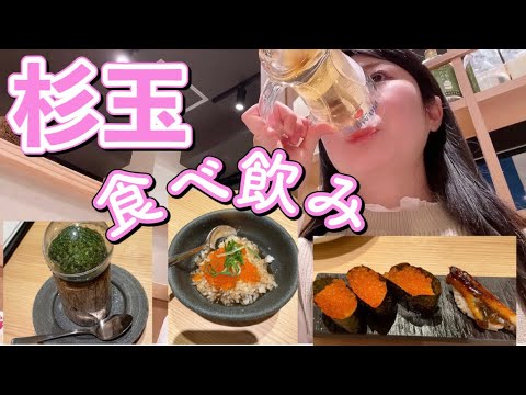 回転寿司よりすし居酒屋にシフトかナ！？スシロー系列の杉玉など