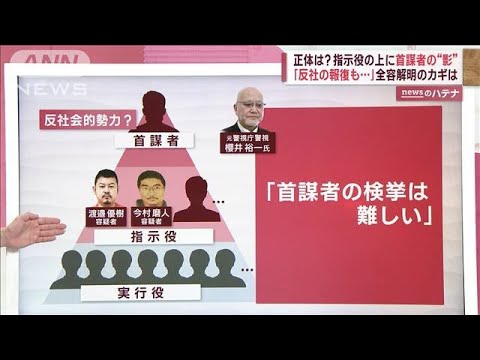 バックにはもっと大きな組織～強盗の実行犯募集に潜入取材がヤバい内容・・・