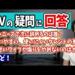 【驚愕】元テレビ局の人いわく・・・「芸能人が不倫する理由」ほ～