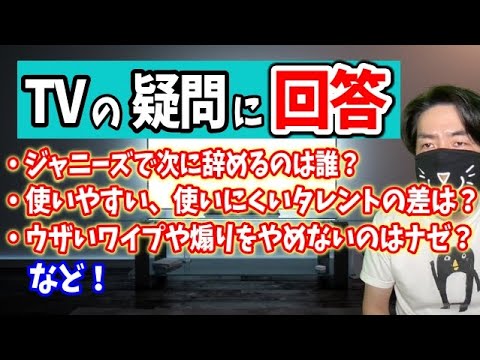 【驚愕】元テレビ局の人いわく・・・「芸能人が不倫する理由」ほ～