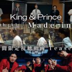 6枚目となるBlu-ray／DVD『King ＆ Prince ARENA TOUR 2022 ～Made in～』写真と内容公開