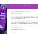 【芸能】乃木坂46メンバーも戦慄…！「ベランダに侵入して下着を盗む」「同じマンションに住んで郵便物を盗む」