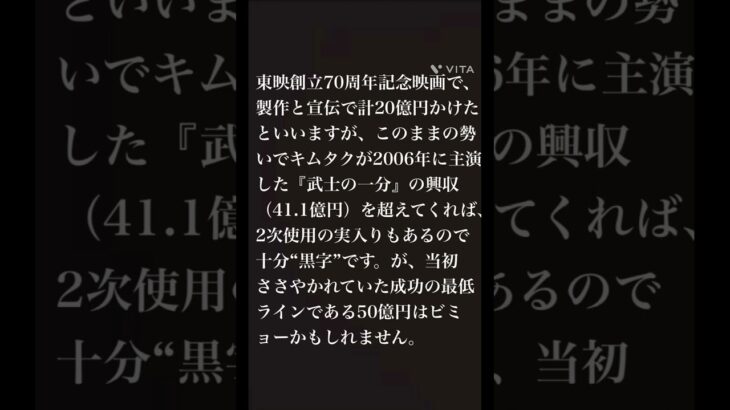 もう見飽きた・・・！？信長映画と月9「風間公親 教場0」キムタク露出過多で漂う暗雲～