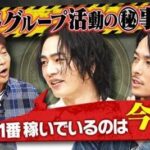 【芸能】三代目JSB、ネルソンズ、ダウ90000ら登場でグループ活動のマル秘事情を暴露!?　明日の『ダウンタウンDX』