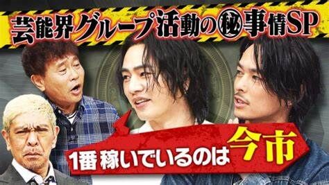 【芸能】三代目JSB、ネルソンズ、ダウ90000ら登場でグループ活動のマル秘事情を暴露!?　明日の『ダウンタウンDX』
