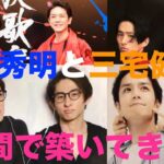 ついに？元V6の三宅健がジャニーズ退所へ・・・発表へ向けて調整か