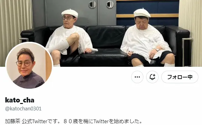 【芸能】加藤茶、80歳誕生日を機にツイッター開設「ファンの皆さんコメントありがとう」妻・綾菜も呼びかけ