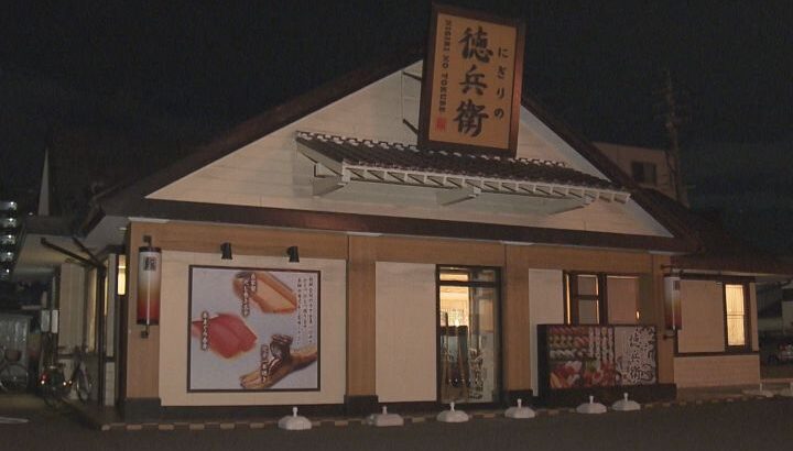 【悲報】客12人が嘔吐や下痢に！！！！回転寿司チェーン店で・・・どこ？