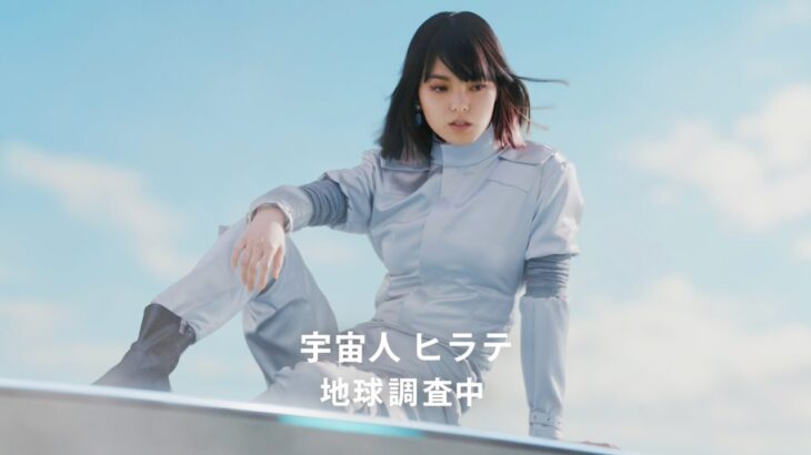 平手友梨奈が”宇宙人ヒラテ”役で初登場・・・何に？