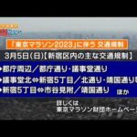 【速報】東京マラソン男子は三菱重工・山下が日本人トップ！青森山田高出身のR.ワンジルが女子優勝！