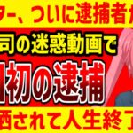 震えているか！？回転寿司でイタズラした少年よ・・・成人だったら逮捕でっせ！！！！