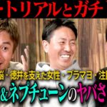 【芸能】チュート徳井、上京後に心を折られた芸人「この人と戦ったらアカン」