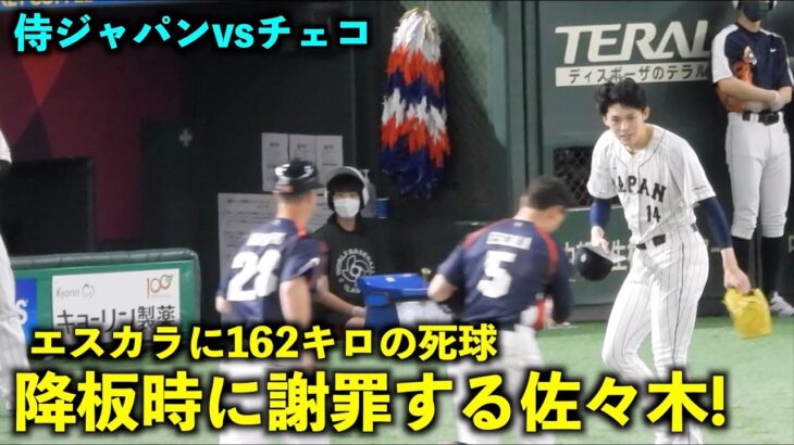 「なんというジェントルマン！」佐々木朗希の死球にチェコ監督から感謝の言葉が・・・