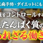 違反か！？糖質カット炊飯器は糖質カットされてなかった！！！！国民生活センターが注意喚起