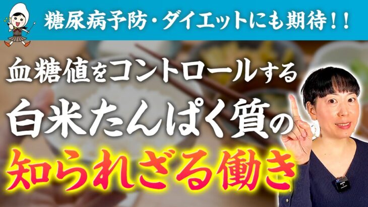 違反か！？糖質カット炊飯器は糖質カットされてなかった！！！！国民生活センターが注意喚起