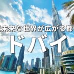 【驚愕】ドバイに集うクセモノ日本人・・・ガーシーが最長10年居住できる方法とは！？