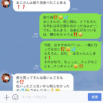 LINEのこれは“おじさんくさい”！！！！　モテ度UPするには・・・