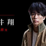 【芸能】櫻井翔演じる“武蔵”の鬼退治はついに最終局面へ！視聴者の注目度が高まる理由とは？