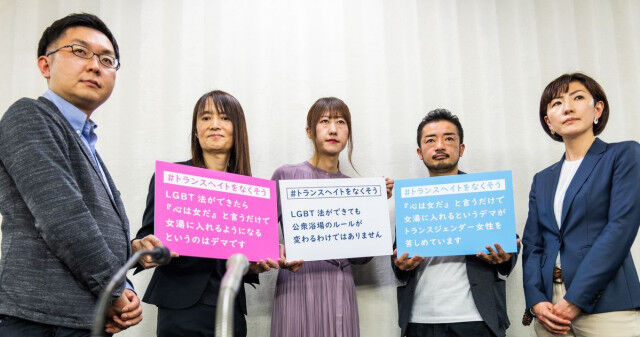 心は女だ！と言えば女湯に入れる・・・デマです！！！！LGBT理解増進法案めぐり・・・