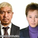 【芸能】松本人志×中居正広がダブルMCでバラエティレギュラー初タッグ『まつもtoなかい』4月スタート「松本さん最後のレギュラー番組です（笑）」